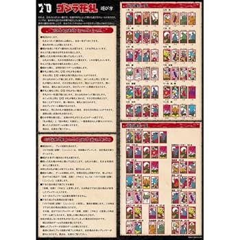 ゴジラ　花札　65周年記念　新品未開封　匿名配送　翌日発送 ゴジラ 花札 65周年記念 新品未開封 匿名配送 翌日発送 - メルカリ